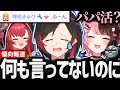 【面白まとめ】マスター到達までに多数の偏向報道が生まれるひなーの達のランクが爆笑w【 #橘ひなの #猫汰つな #うるか #apex 】