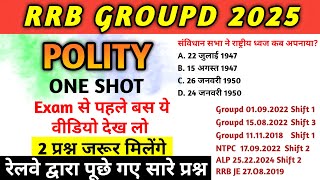 POLITY: ONE SHOT VIDEO | Railway exams | Groupd | Polity MCQ