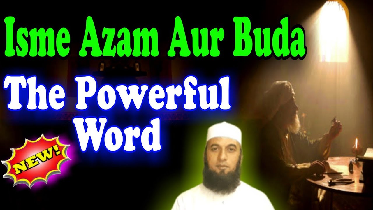 Most Powerful Isme Azam  Jalali Isme Azam  Isme Kya hai
