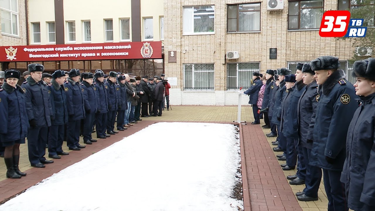 ВИПЭ ФСИН России отмечает 41 годовщину со дня образования - YouTube