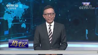 《热线12》 20190809| CCTV社会与法