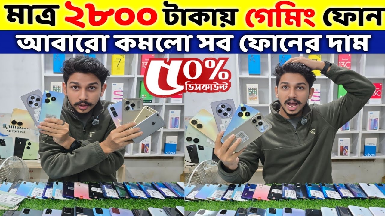 মাত্র ২৮০০ টাকায় স্মার্টফোন🔥Used Phone Price in Bangladesh 2025🔥Second Hand Phone✔️Used Phone Price