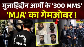 Mujahideen Army News: UP ATS को फ्री हैंड... अगले कुछ घंटों में एक्शन ? |CM Yogi | Latest Hindi News
