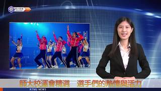 1071121師大新聞WEEK4