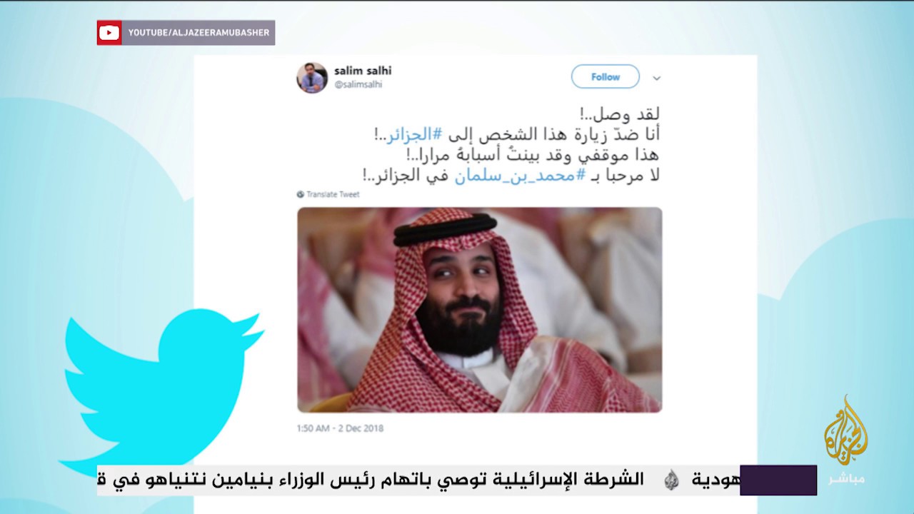 هاشتاج | أبرز ما تم تداوله الأحد 2 ديسمبر 2018