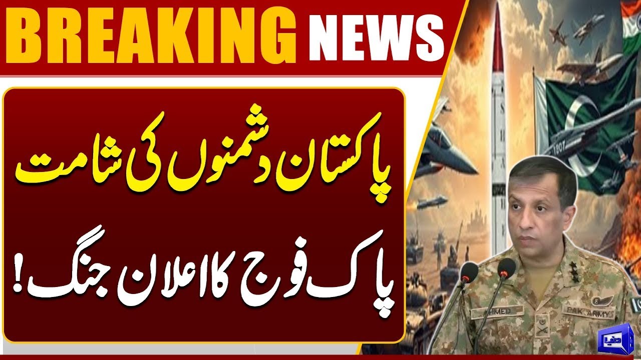 Pakistan Army Warns Enemeis of Pakistan | DG ISPR Media Talk | Breaking News | Dunya News