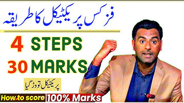 How to get full marks in physics practical| 10th Physics practical 2025|physics practical guess 2025