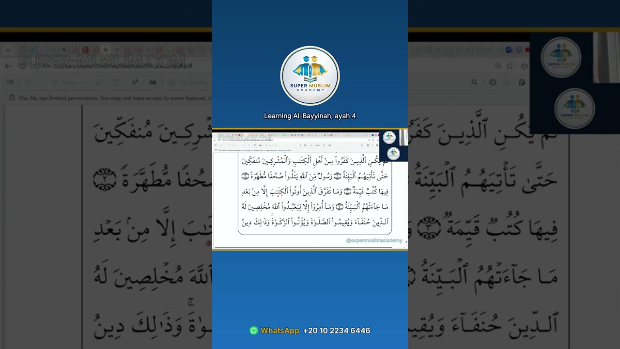 حفظ آية جديدة