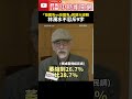 罷免運動民調變化