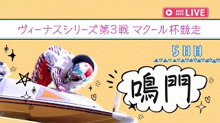 レディースインフォメーションの配信のサムネイル画像