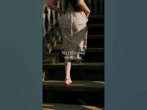 на борту девица... - YouTube