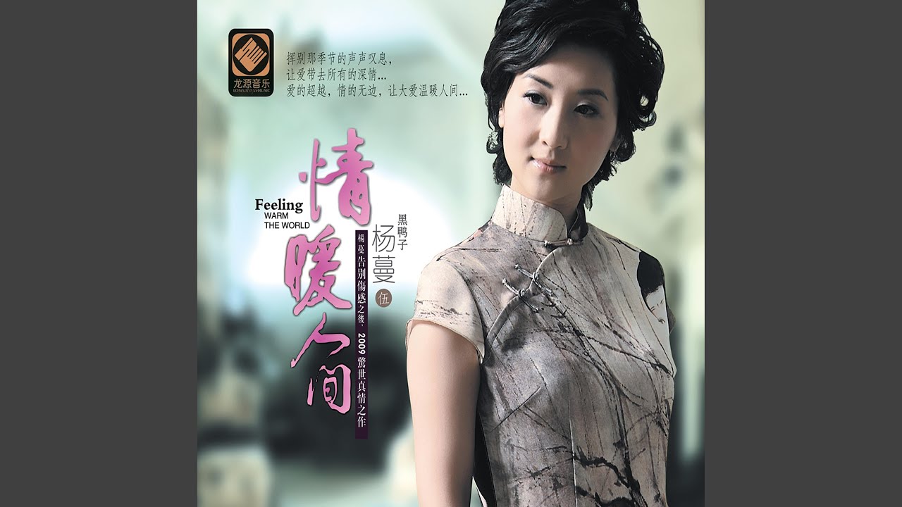 亲爱的人 adlı videoyu YouTube'da izle 亲爱的人 adlı videoyu YouTube'da izle