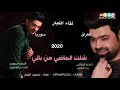  شلت الماضي من بالي    نجوم سوريا العراق    عدنان الجبوري  زيدالحبيب    سهرة خرافية نجومي