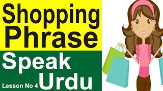 Shopping Phrase in Urdu - Basic Urdu Conversation Lesson No 3 screenshot 2