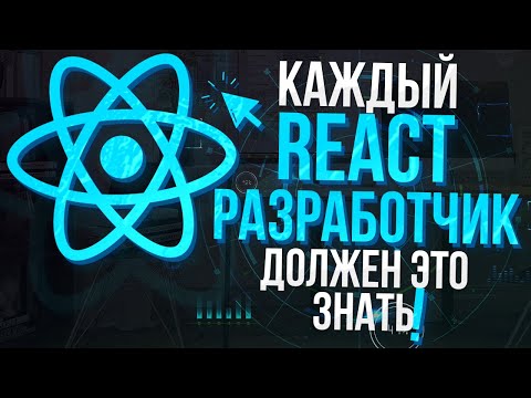 EVERY REACT DEVELOPER SHOULD KNOW THIS | REACT RENDERING STAGES