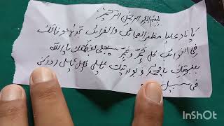 Nada Ali Sa Jadu Jenaat Ki Kaat