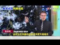 太平洋環境助沙德爾長胖 專家：最快周日成強颱｜#寰宇新聞