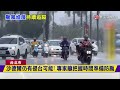 太平洋環境助沙德爾長胖 專家：最快周日成強颱｜#寰宇新聞