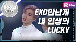 Star Show 360 EP.02 'EXO' - "EXO - LUCKY"  - Durasi: 3:27. 