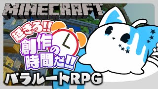【起き創マイクラ】今日も今日とて冒険！！【銀猫様】