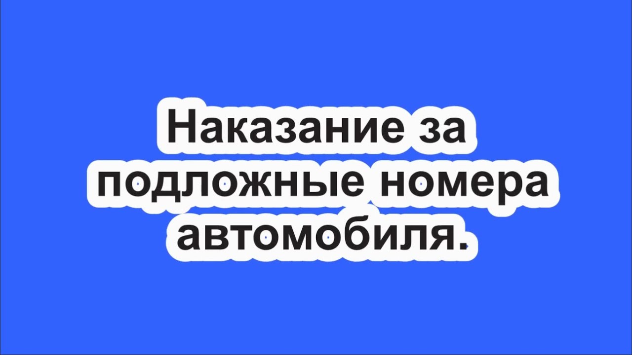 Приложение номер авто