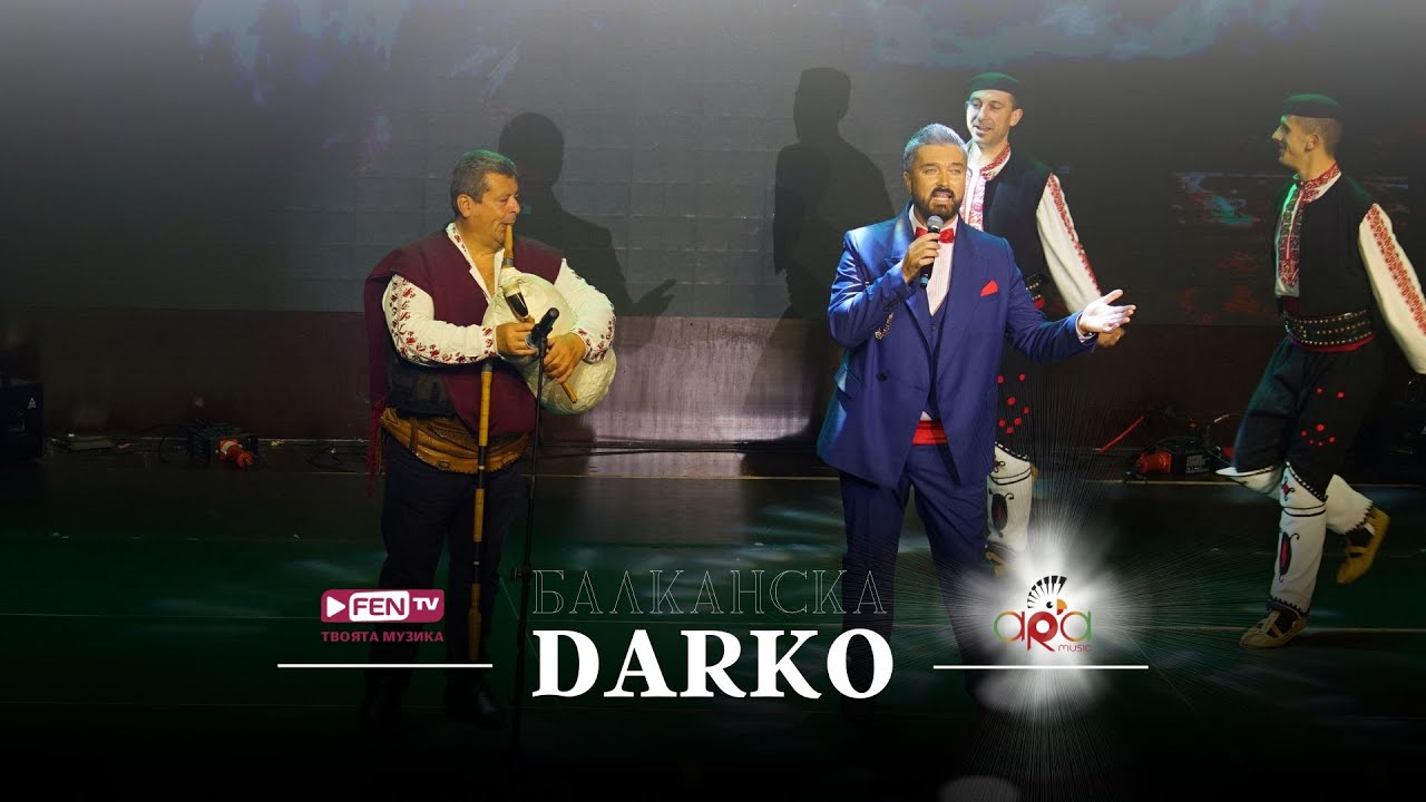 DARKO - BALKANSKA / ДАРКО - Балканска (Live)