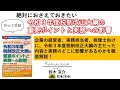 【日本法令DVD】V142令和３年度 税制改正大綱の重要ポイントと実務への影響