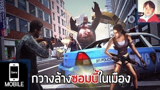 Death Invasion Survival เกมมือถือเดินยิงซอมบี้ในเมืองแบบออฟไลน์ !! screenshot 4