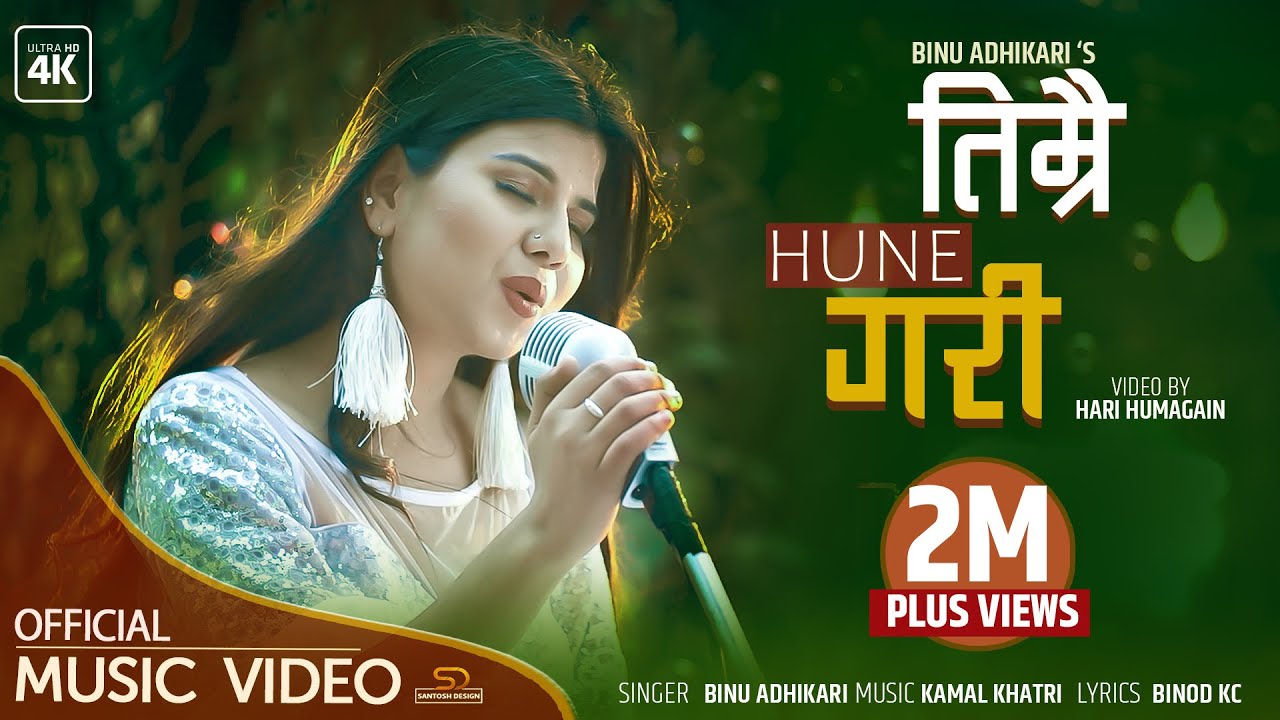 Timrai Hune Gari Bihaniko Kiran Bhanda by Binu Adhikari  Kamal Khatri   New nepali song 2021