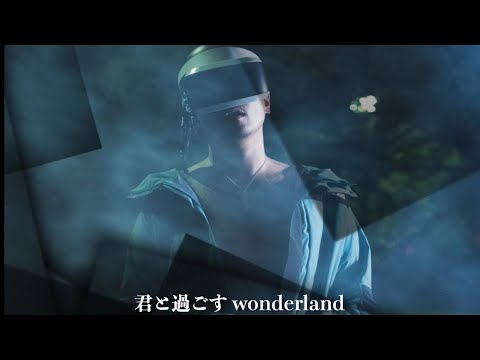 Iriのwonderlandをうたってみた　kutsdacoyote