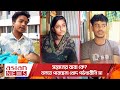 একসাথে দুই স্বামীর সংসার, সন্তানের বাবার পরিচয় জানেন না কেউ | Family crisis image