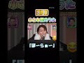 狩野英孝 小さな恋のうた