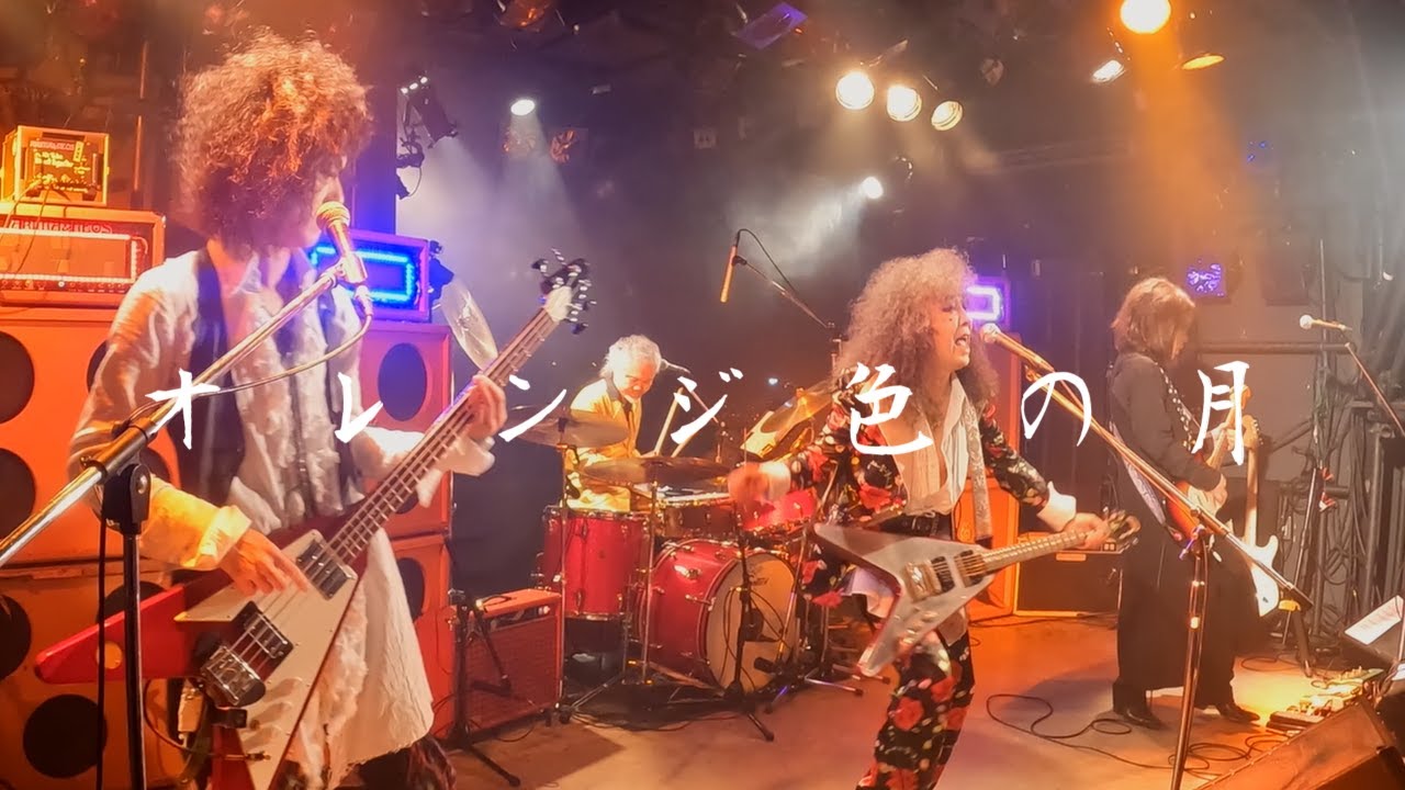 オレンジ色の月 2023 【MARCHOSIAS VAMP】Rama Amoeba - YouTube