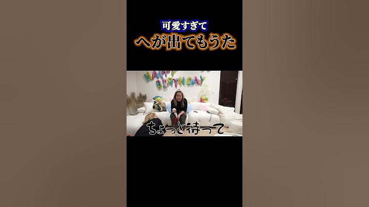 へが出てもうた#平成フラミンゴ#平フラ#へいふら#にこ#りほ#平成フラミンゴツキススーメ#平成フラミンゴ切り抜き#平成フラミンゴ面白#切り抜き