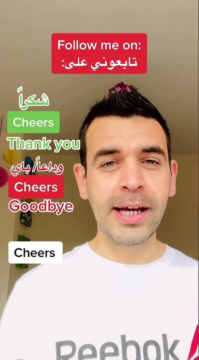 Cheers What Does Cheers Mean Cheers shorts cheers-what-does-cheers-mean-cheers-shorts