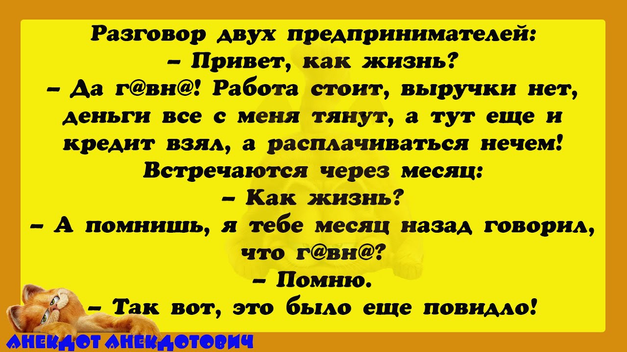 На следующей неделе я объявляю о своем банкротстве Подборка смешных ...