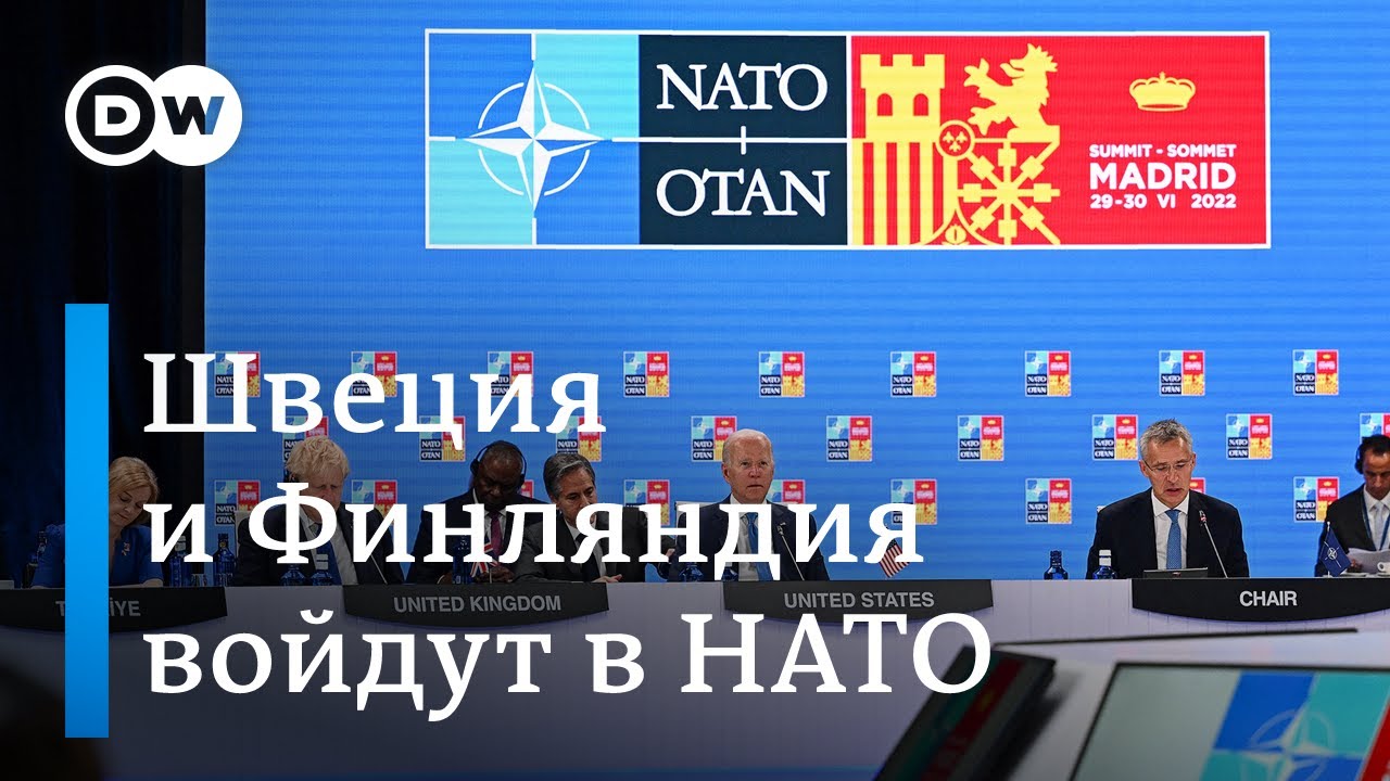 Россия стала главной угрозой для НАТО: Альянс укрепит восточный фланг и примет Швецию и Финляндию