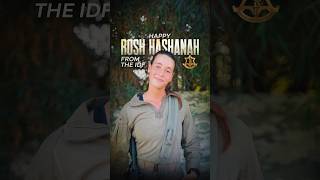Happy Rosh Hashanah from our soldiers 🍎🍯 Happy Rosh Hashanah from our soldiers 🍎🍯