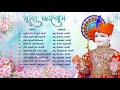 Murat ghanshyam  best swaminarayan combine audio album  rajkot gurukul