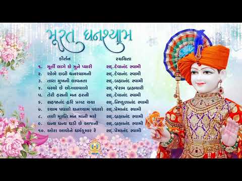 Murat Ghanshyam ||
