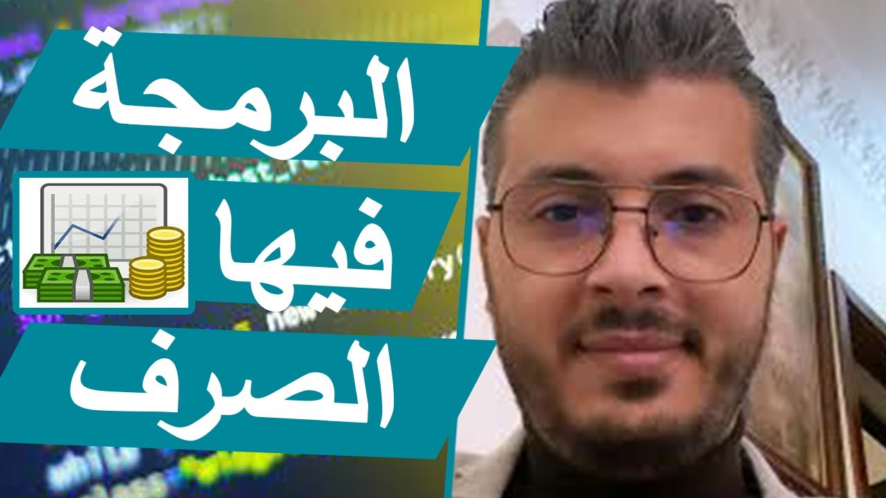 Amine Raghib | développement informatique 💸🔥 واش البرمجة باقي فيها مايدار