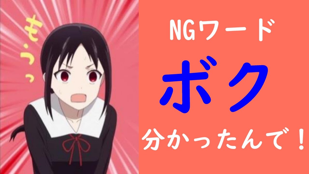 文字起こし ボクっ子発動 古賀葵 かぐや様は告らせたい Videos Wacoca Japan People Life Style 文字起こし ボクっ子発動 古賀葵 かぐや様は告らせたい Videos Wacoca Japan People Life Style