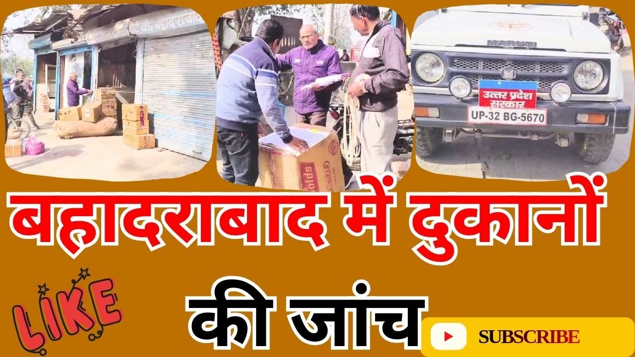 हरिद्वार - बहादराबाद में दुकानों की जांच