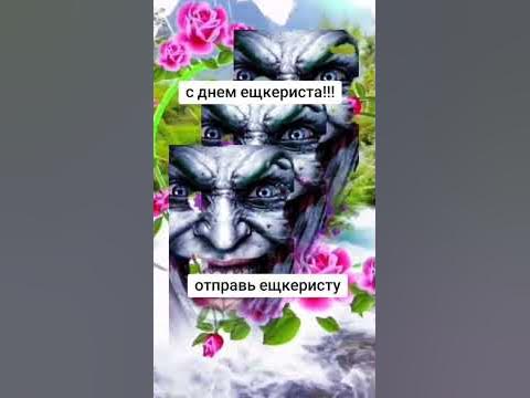 ещкере ️😘🗿 #мем #мемы #мемы_тикток #1489 - YouTube