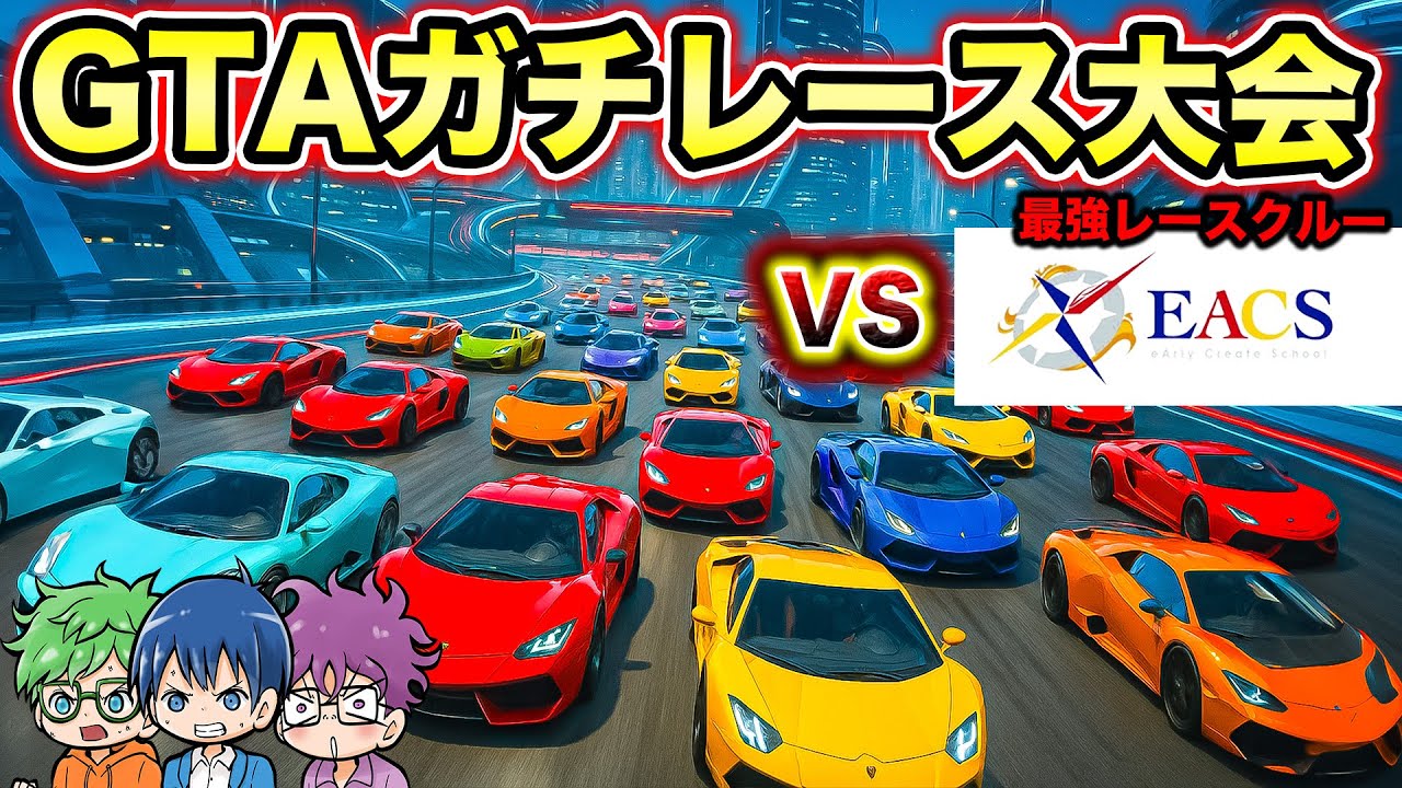 同じコース1000周練習すればさすがに最強レーサー集団にも勝てる説【GTA5】