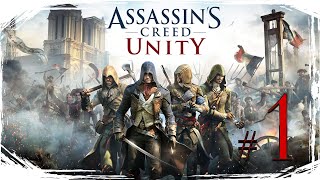 Assassins Creed Unity ✔ {Серия 1} Версаль