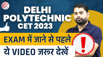 Delhi Polytechnic CET 2023  | Exam में जाने से पहले ये Video जरूर देख के जाएँ | #delhi_polytechnic