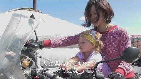 『タンデム・ロード』予告