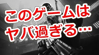 【新世代FPS】ハイパースケープがヤバい3つの理由:NHG