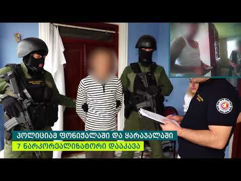 No comment: პოლიციამ ფონიჭალაში და ყარაჯალაში 7 ნარკორეალიზატორი დააკავა